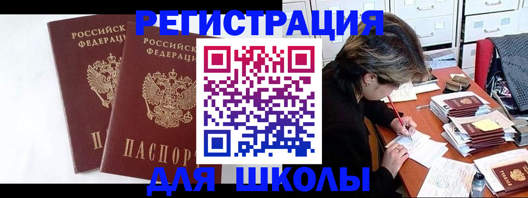 прописка 2025 в Кондрово