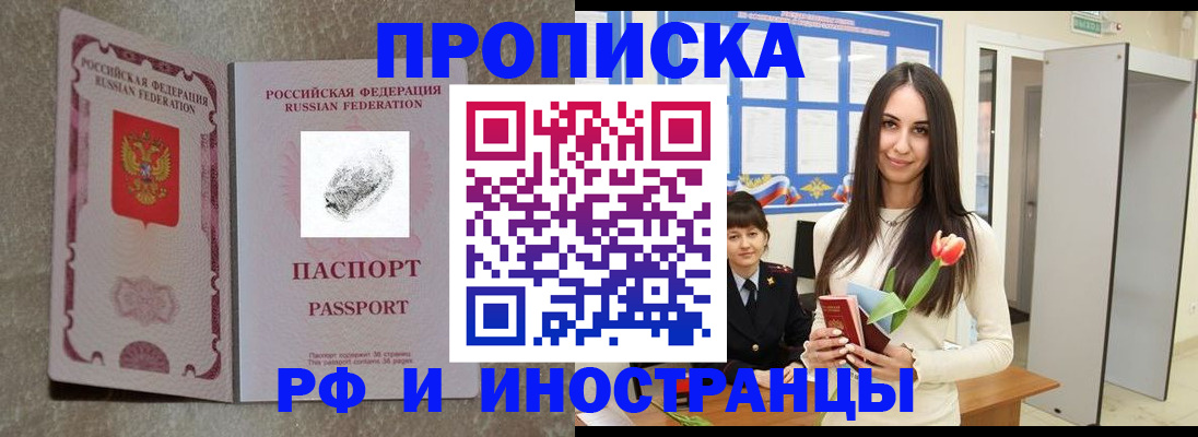 временная регистрация для всех в Кондрово