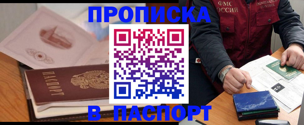 временная регистрация адрес в Кондрово